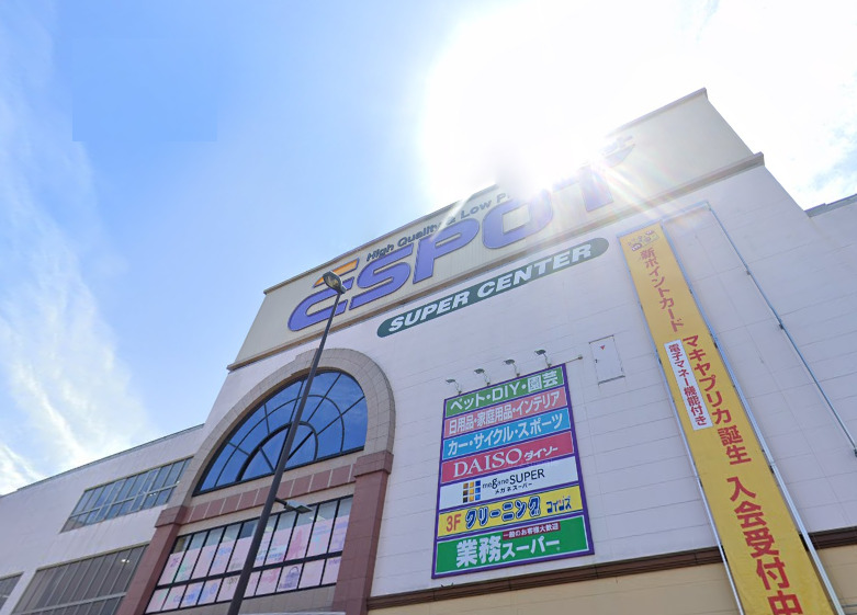 ショッピングセンター　エスポット（ショッピングセンター）まで555m