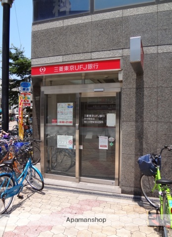 銀行　（株）三菱ＵＦＪ銀行／針中野支店（銀行）まで364m