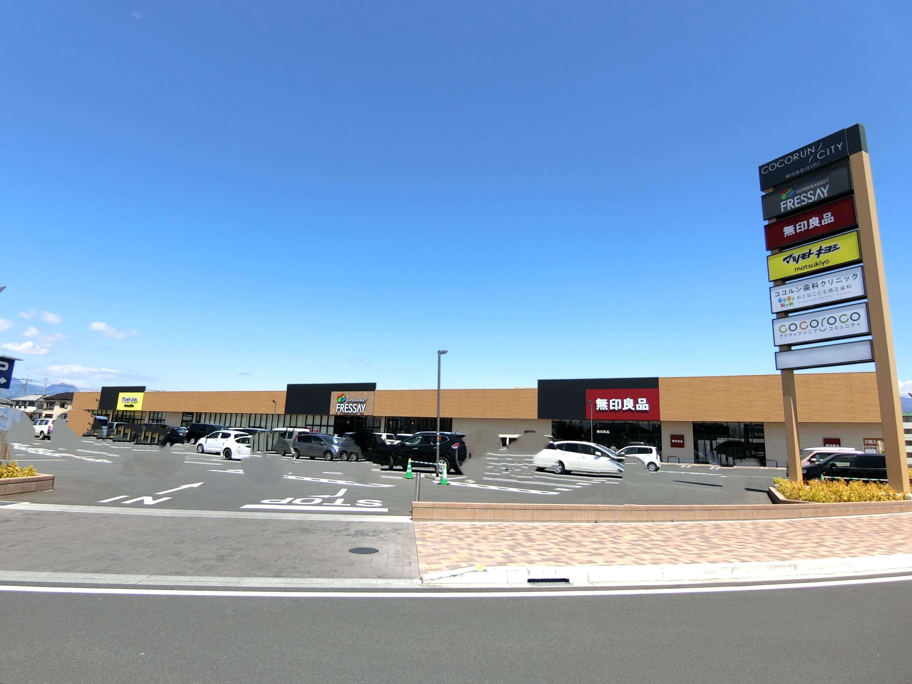 ショッピングセンター　ココルンシティまえばし（ショッピングセンター）まで1005m