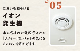 その他　ペット専用設備