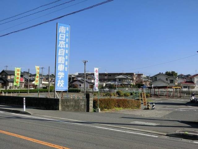 その他　南日本自動車学校（その他）まで1317m