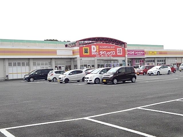 その他　ダイレックス小郡店（その他）まで800m