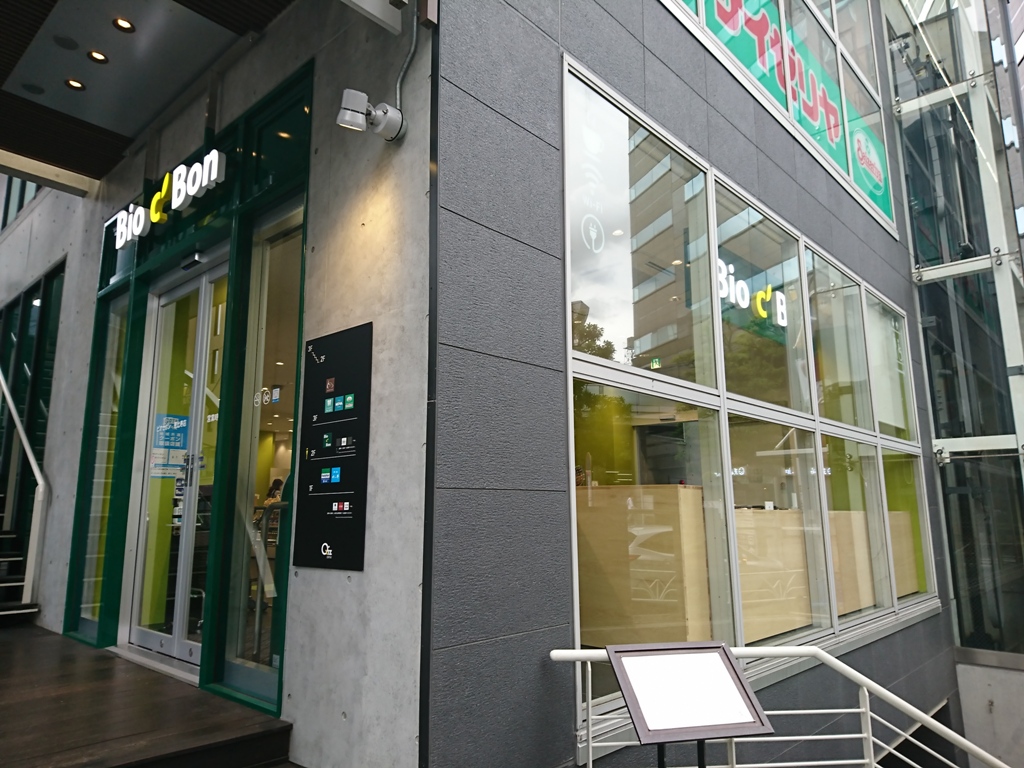 スーパー　ビオセボン恵比寿店（スーパー）まで160m