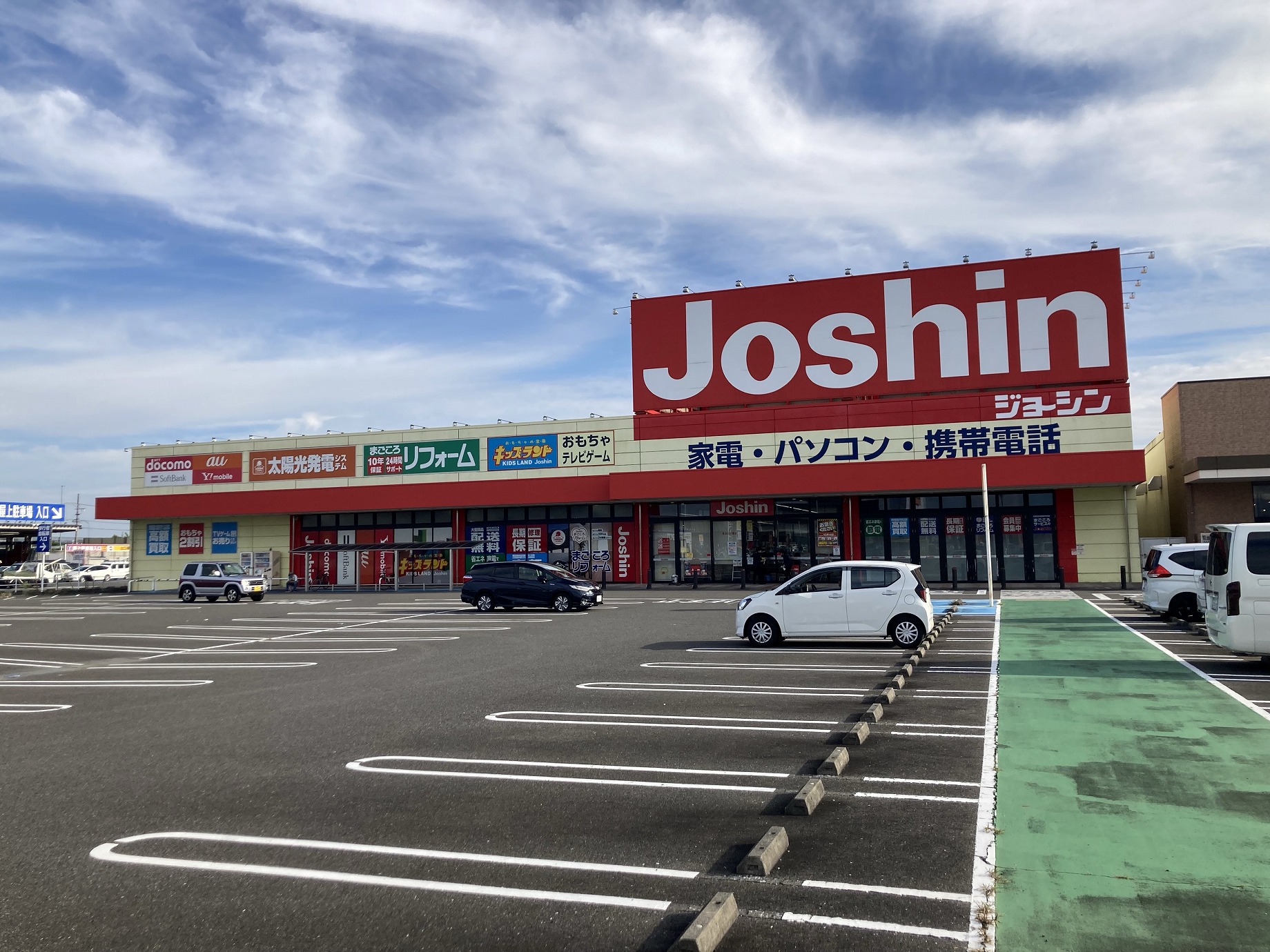 ホームセンター　ジョーシン瑞穂店（ホームセンター）まで1521m