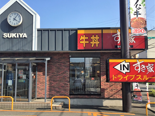 飲食店　すき家新潟笹口店（飲食店）まで345m