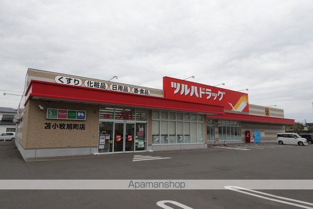 ドラックストア　ツルハドラッグ苫小牧旭町店（ドラッグストア）まで419m