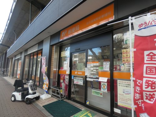 郵便局　京王高尾駅前郵便局（郵便局）まで166m