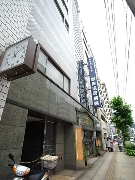 病院　特定医療法人昭和会恵美須町病院（病院）まで103m