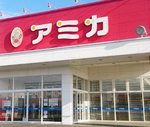 スーパー　アミカ　立川店（スーパー）まで466m