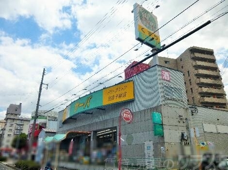 ドラックストア　ドラッグストアサーバ住吉千躰店（ドラッグストア）まで263m