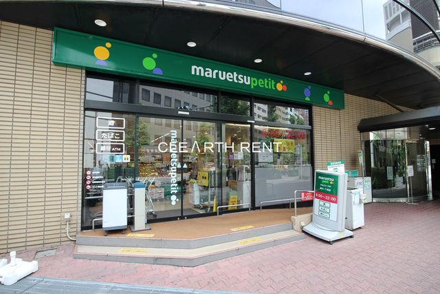 スーパー　マルエツ プチ 新川一丁目店（スーパー）まで660m