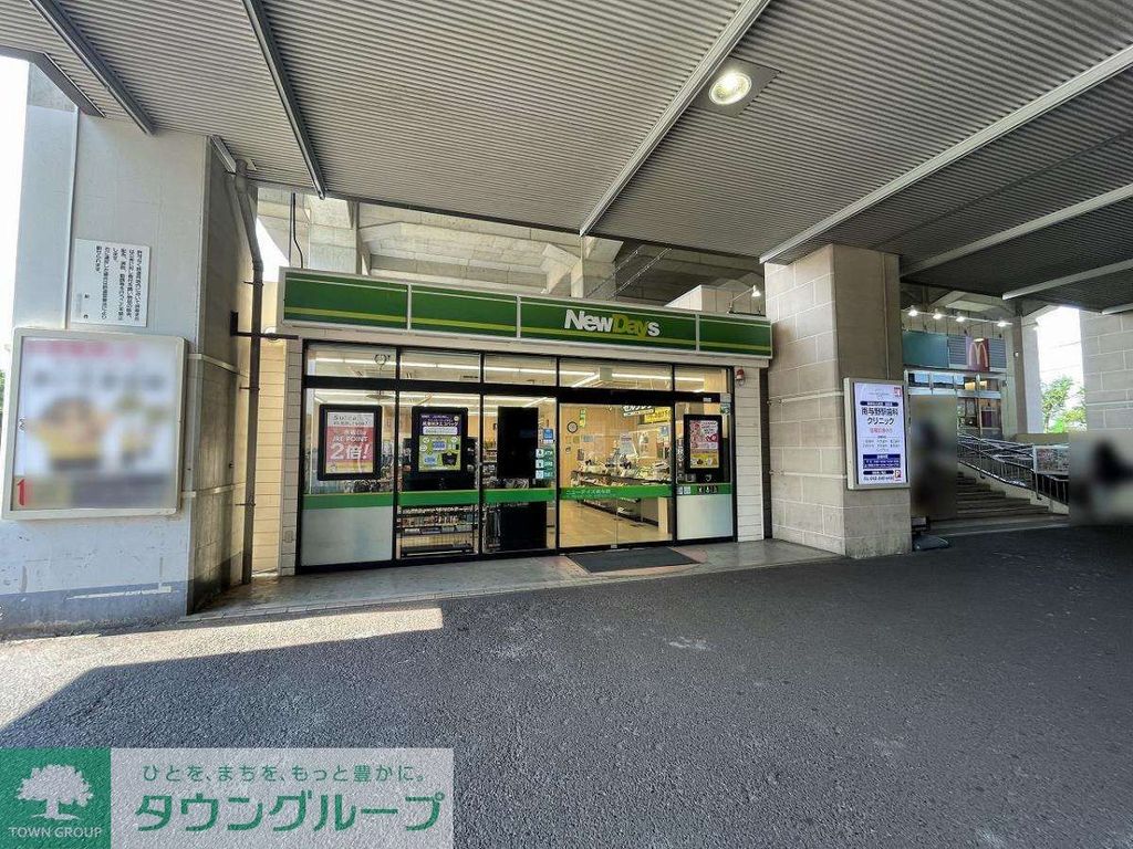 コンビニ　NewDays 南与野（コンビニ）まで420m