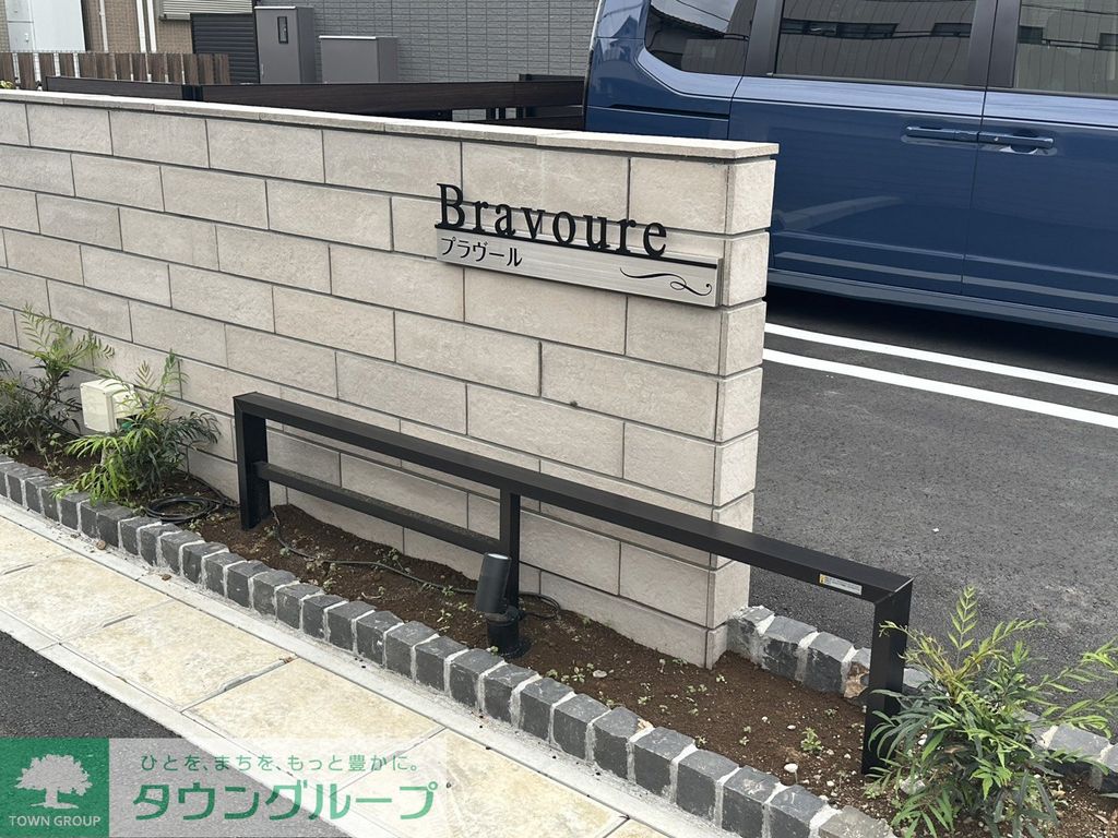 その他　庭