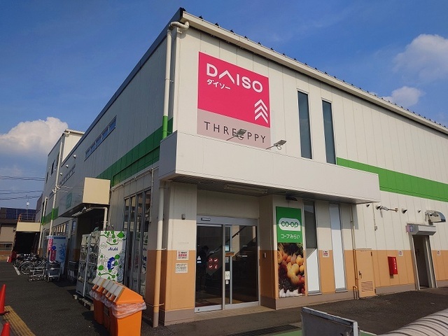 その他　ダイソーコープ高階店（その他）まで350m