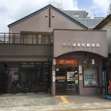 郵便局　熊谷鎌倉町郵便局（郵便局）まで318m