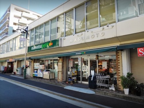 スーパー　maruetsu(マルエツ) プチ 水道小桜店（スーパー）まで142m