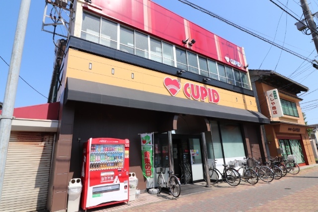 スーパー　キューピット下本町店（スーパー）まで627m