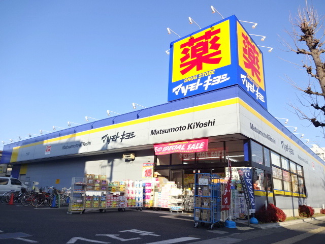 ドラックストア　マツモトキヨシ浦和上木崎店（ドラッグストア）まで333m