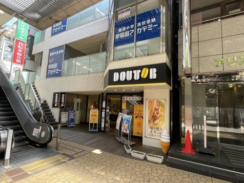 飲食店　ドトールコーヒーショップ 相模大野コリドー街店（飲食店）まで656m