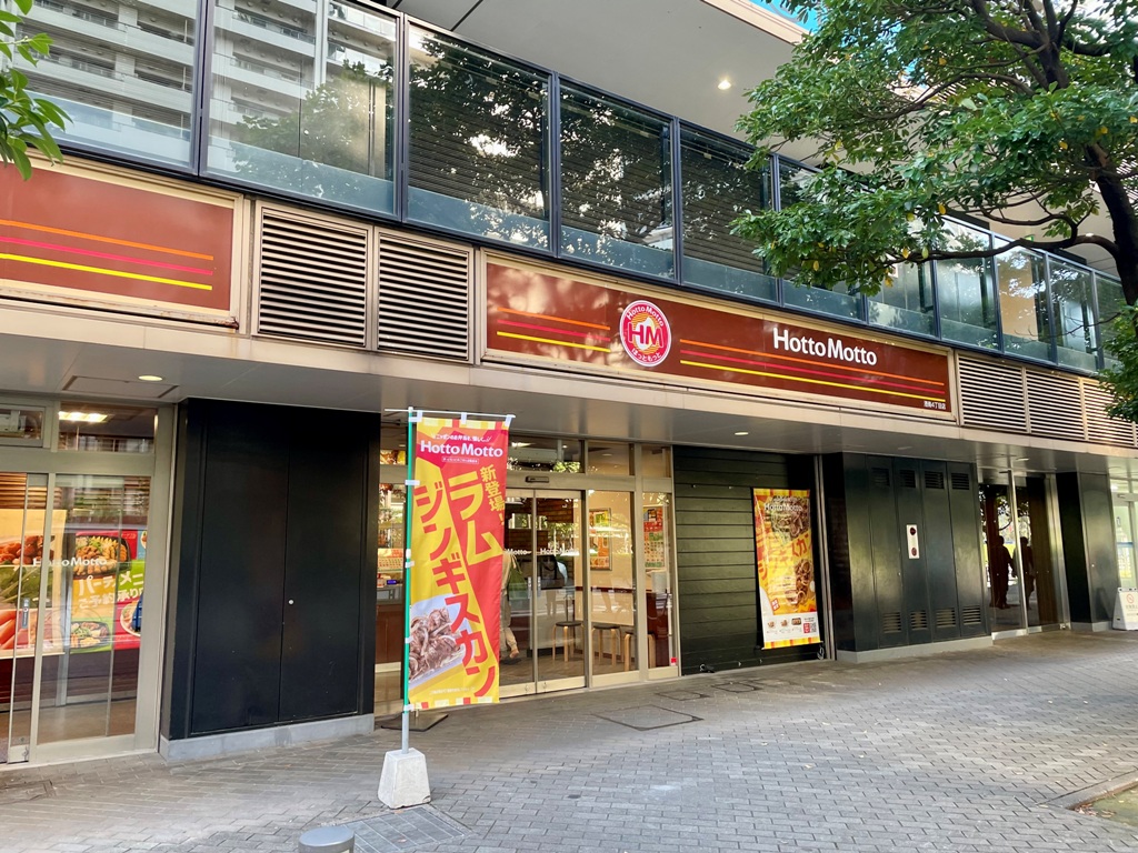 飲食店　ほっともっと港南4丁目店（飲食店）まで228m