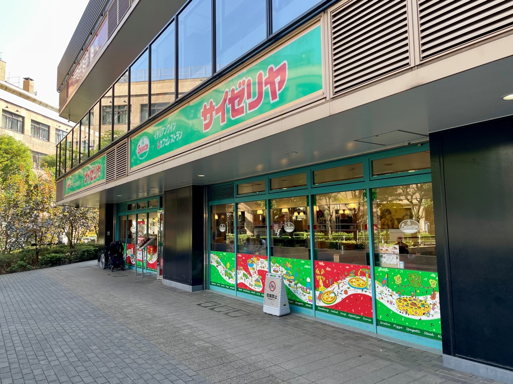 飲食店　サイゼリヤ港南中学校前店（飲食店）まで216m