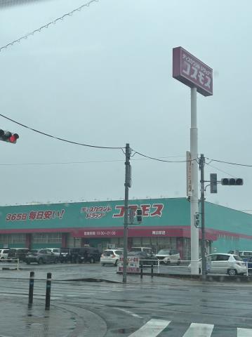 ドラックストア　（株）コスモス薬品／ディスカウントドラッグコスモス陣原駅店（ドラッグストア）まで422m