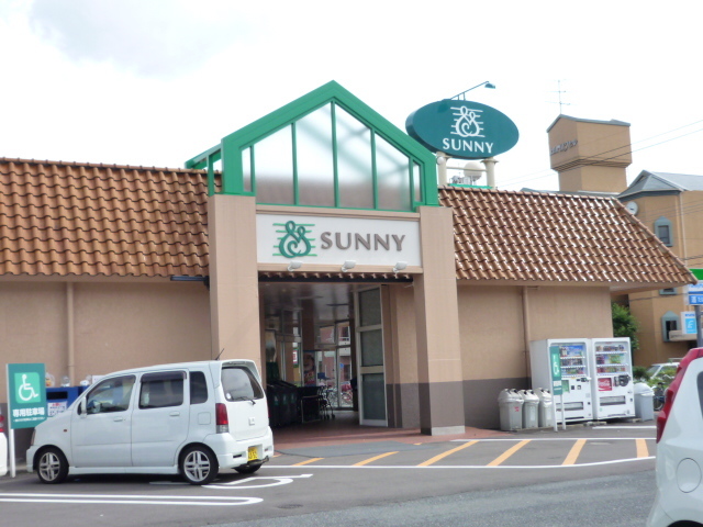 スーパー　サニー下山門店（スーパー）まで380m