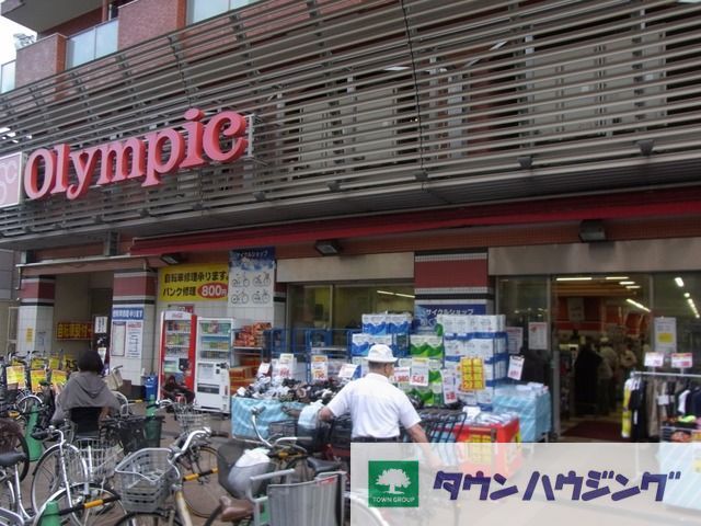 ショッピングセンター　オリンピック（ショッピングセンター）まで1130m