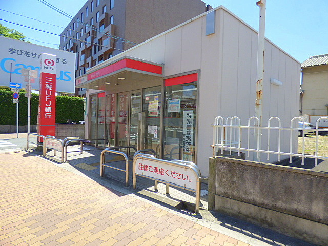 銀行　三菱東京ＵＦＪ銀行今里支店深江（出）（銀行）まで294m