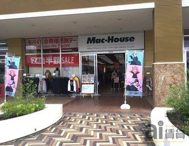 ショッピングセンター　マックハウスザ・マーケットプレイス川越的場店（ショッピングセンター）まで3790m