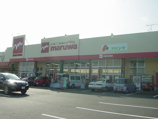 その他　丸和苅田店（その他）まで1429m