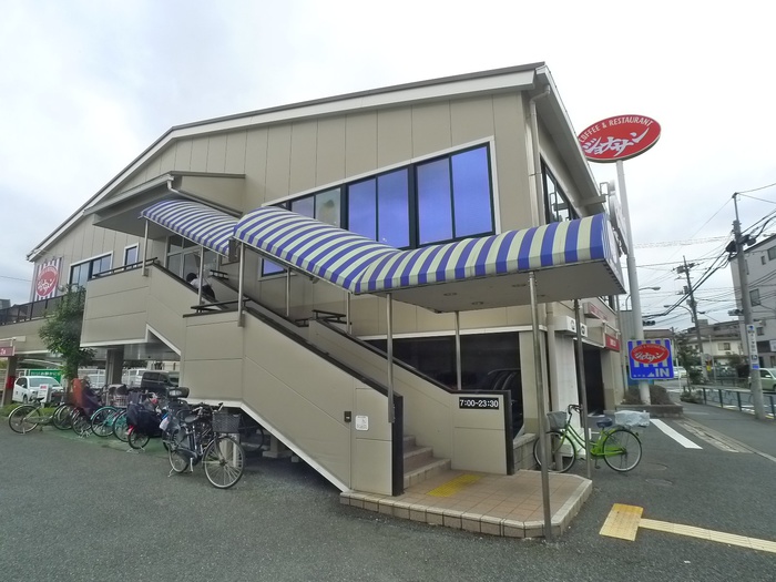 飲食店　ジョナサン（飲食店）まで550m