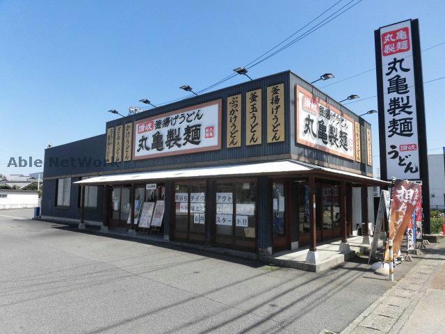 飲食店　丸亀製麺小牧店（飲食店）まで253m