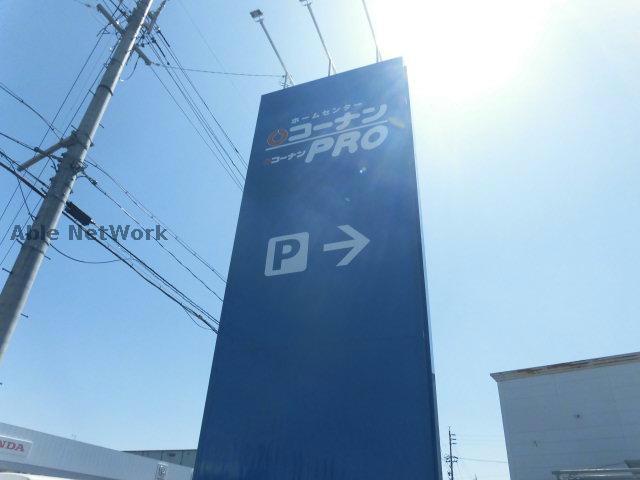 ホームセンター　コーナンPRO新小牧パワーズ店（ホームセンター）まで378m