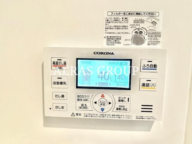 その他設備