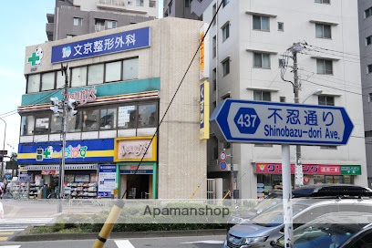 ドラックストア　どらっぐぱぱす 千石駅前店（ドラッグストア）まで151m