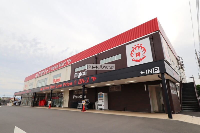 スーパー　マイカイマート 東所沢店（スーパー）まで526m