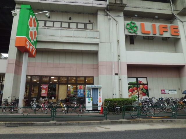 スーパー　ライフ（スーパー）まで200m