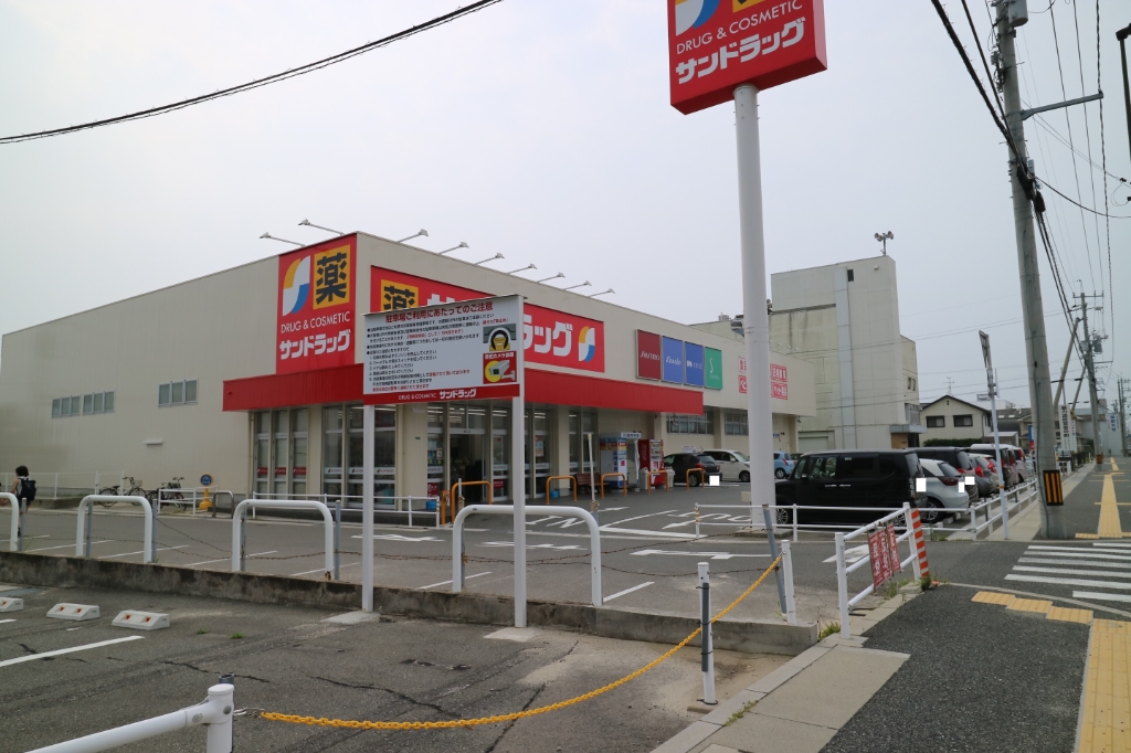 ドラックストア　サンドラッグ 下関安岡店（ドラッグストア）まで1175m