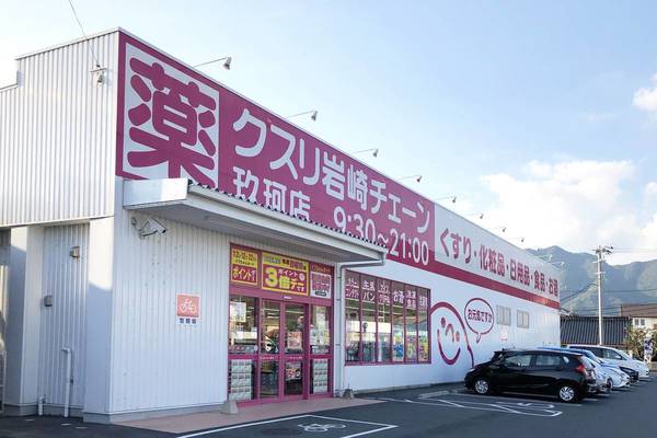 ドラックストア　クスリ岩崎チェーン玖珂店（ドラッグストア）まで1100m