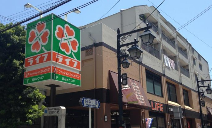 スーパー　ライフ 仲宿店（スーパー）まで305m