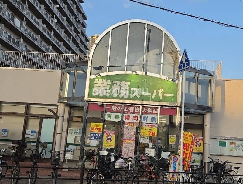 スーパー　業務スーパー市岡店（スーパー）まで292m