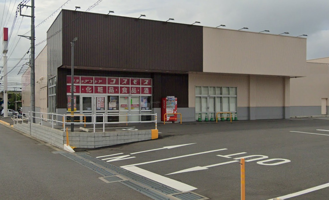 ドラックストア　ディスカウントドラッグコスモス四街道店（ドラッグストア）まで786m