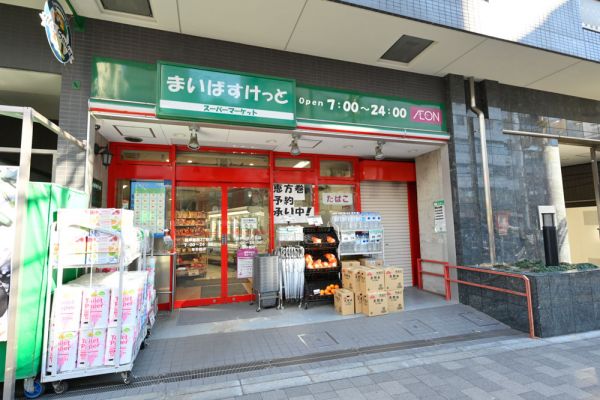 スーパー　まいばすけっと西早稲田3丁目店（スーパー）まで373m