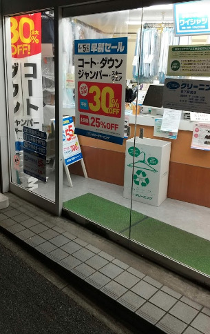 その他　ポニークリーニング森下駅前店（その他）まで476m