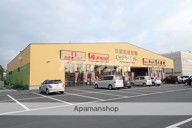 スーパー　ビッグマーケット鶴ヶ島店（スーパー）まで624m