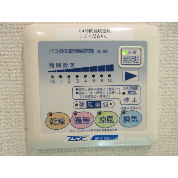 その他部屋・スペース