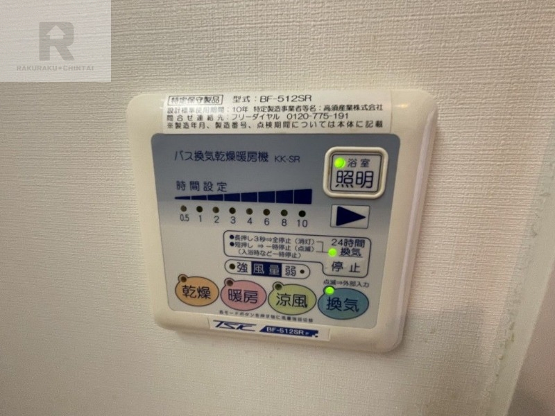 その他設備