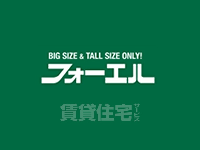 その他　フォーエル　吹田千里丘店（その他）まで677m