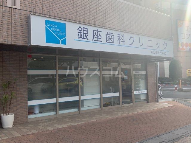 病院　銀座歯科クリニック（病院）まで586m